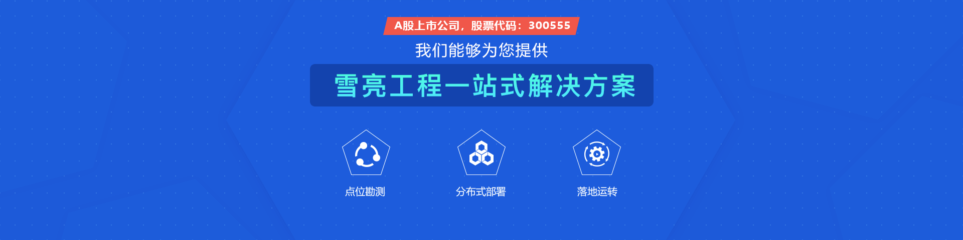U乐国际U乐物联雪亮工程一站式解决方案