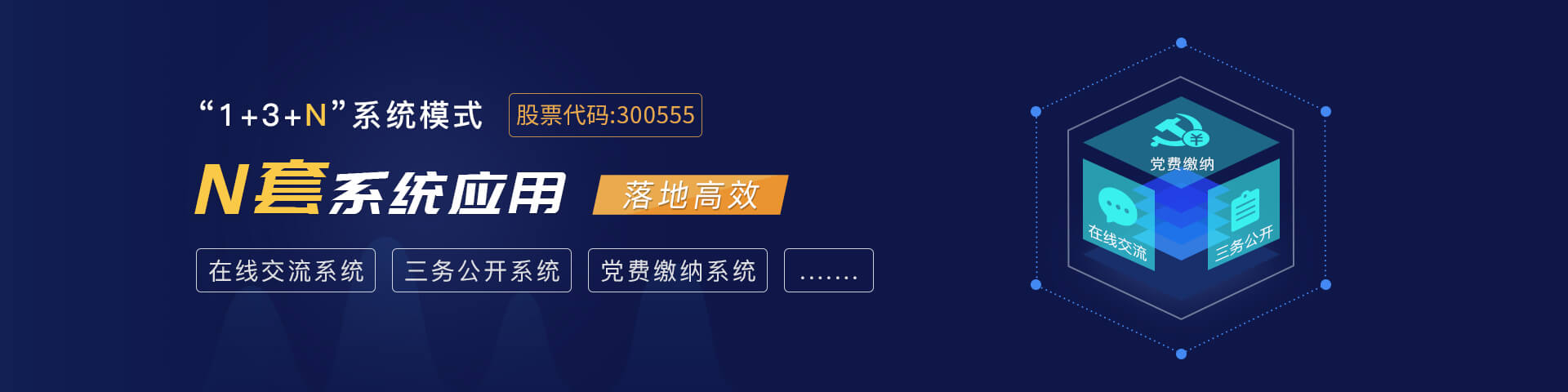 U乐国际U乐物联智慧党建系统应用
